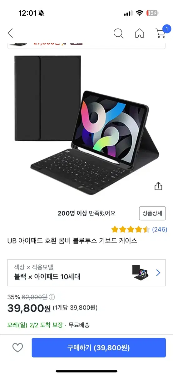 UB 아이패드 10세대 블루투스 키보드 케이스